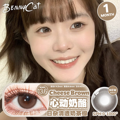 CheeseBrown 心动奶酪 14.2mm