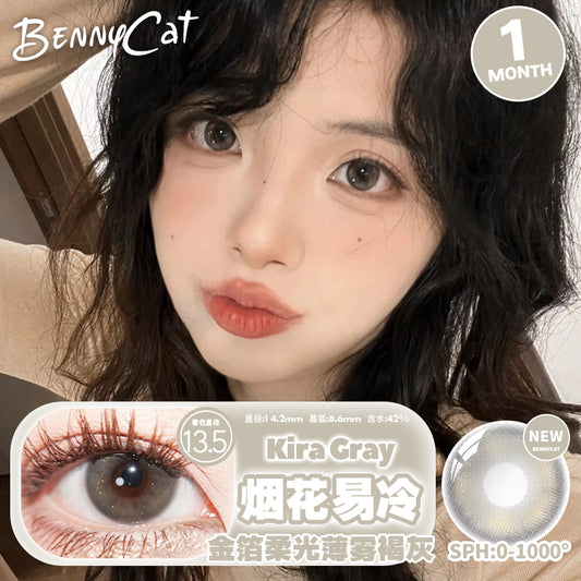 KiraGray 烟花易冷 14.2mm