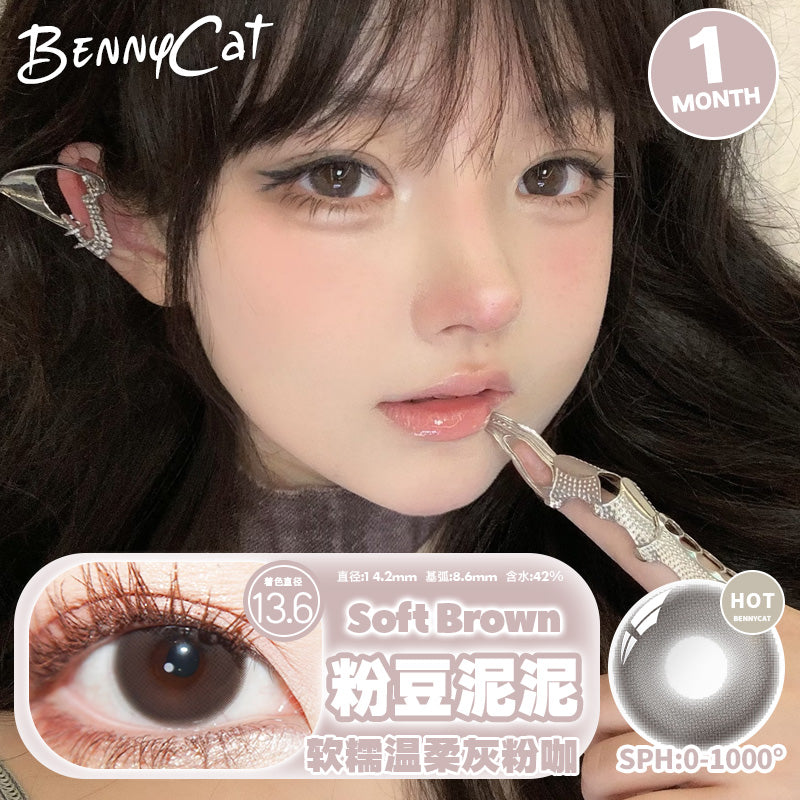 SofeBrown 粉豆泥泥 14.2mm