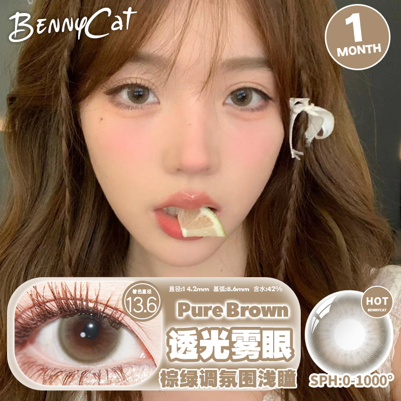 PureBrown 透光雾眼 14.2mm