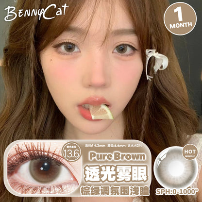 PureBrown 透光雾眼 14.2mm