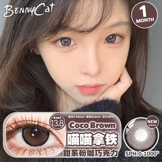 CocoBrown 喵喵拿铁 14.5mm
