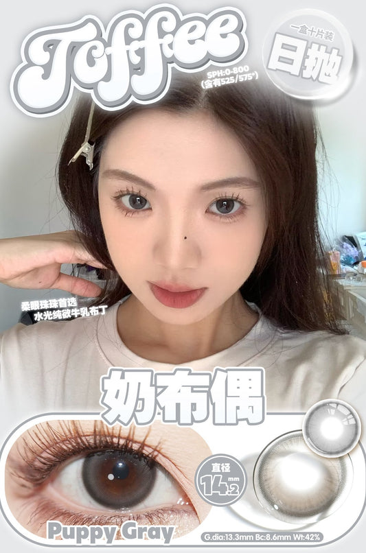 PuppyGray 奶布偶 14.2mm