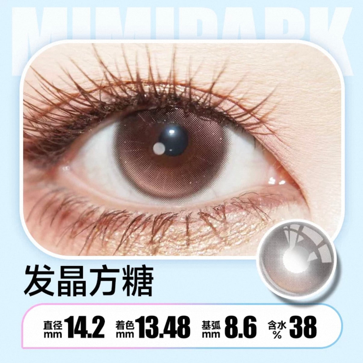 CubeSugar 发晶方糖 14.2mm