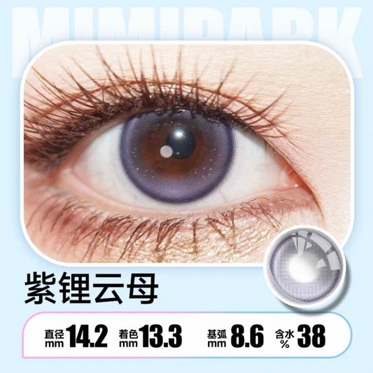 Spodumene 紫锂云母 14.2mm