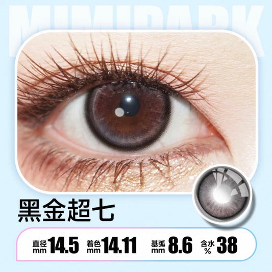 SuperSwan 黑金超七 14.5mm