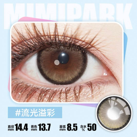 流光溢彩 Skittles 14.4mm