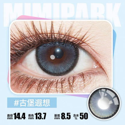 古堡遐想 DayDream 14.4mm