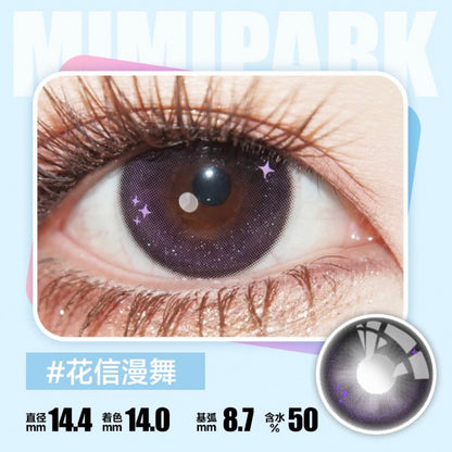 花信漫舞 Dance 14.4mm