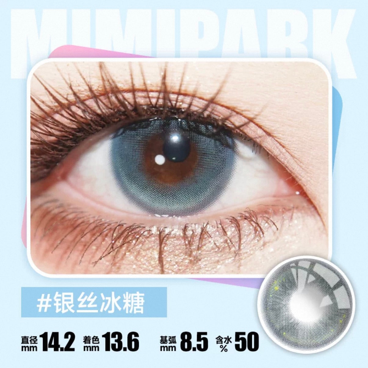RockCandy 银丝冰糖 14.2mm