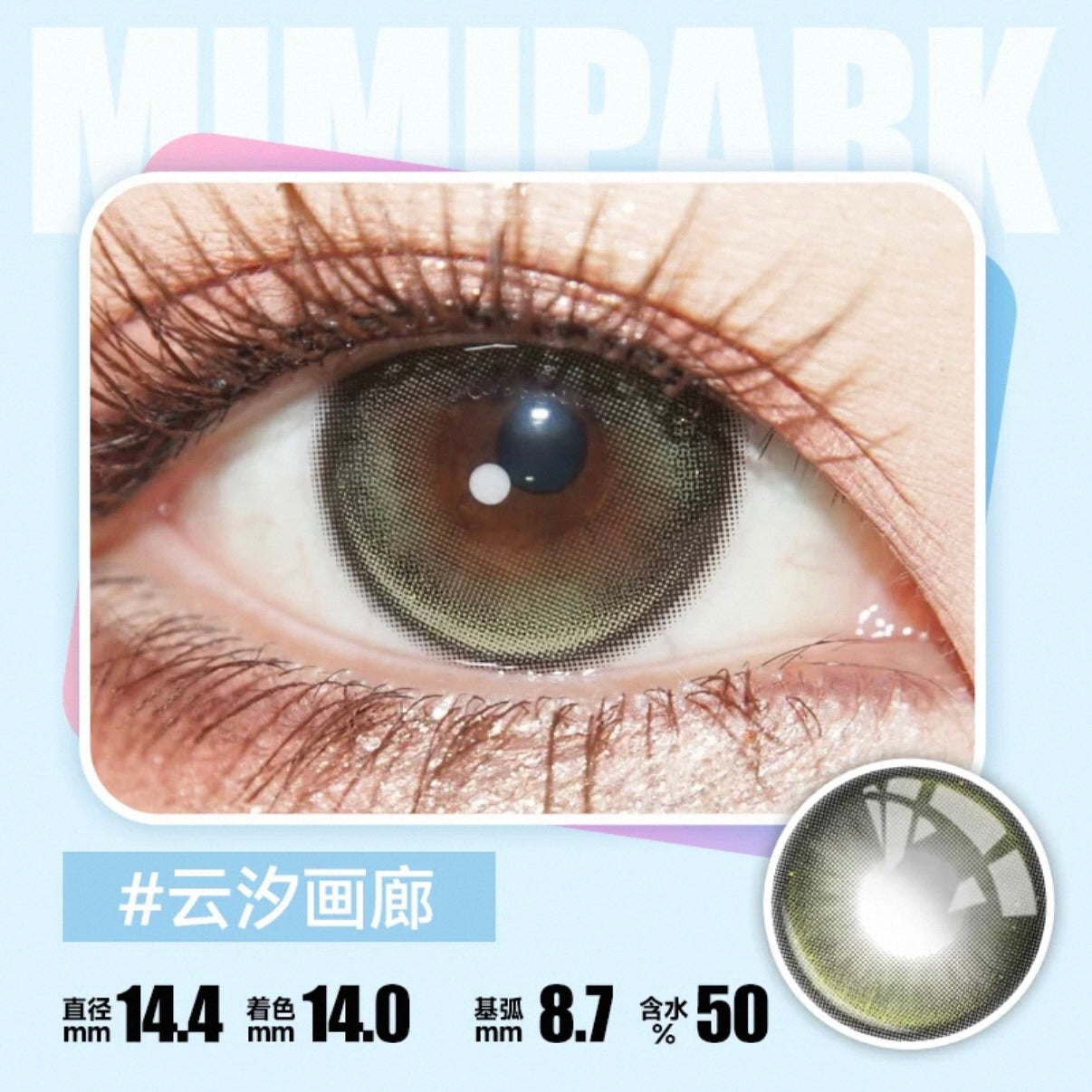 Gallery 云汐画廊 14.4mm