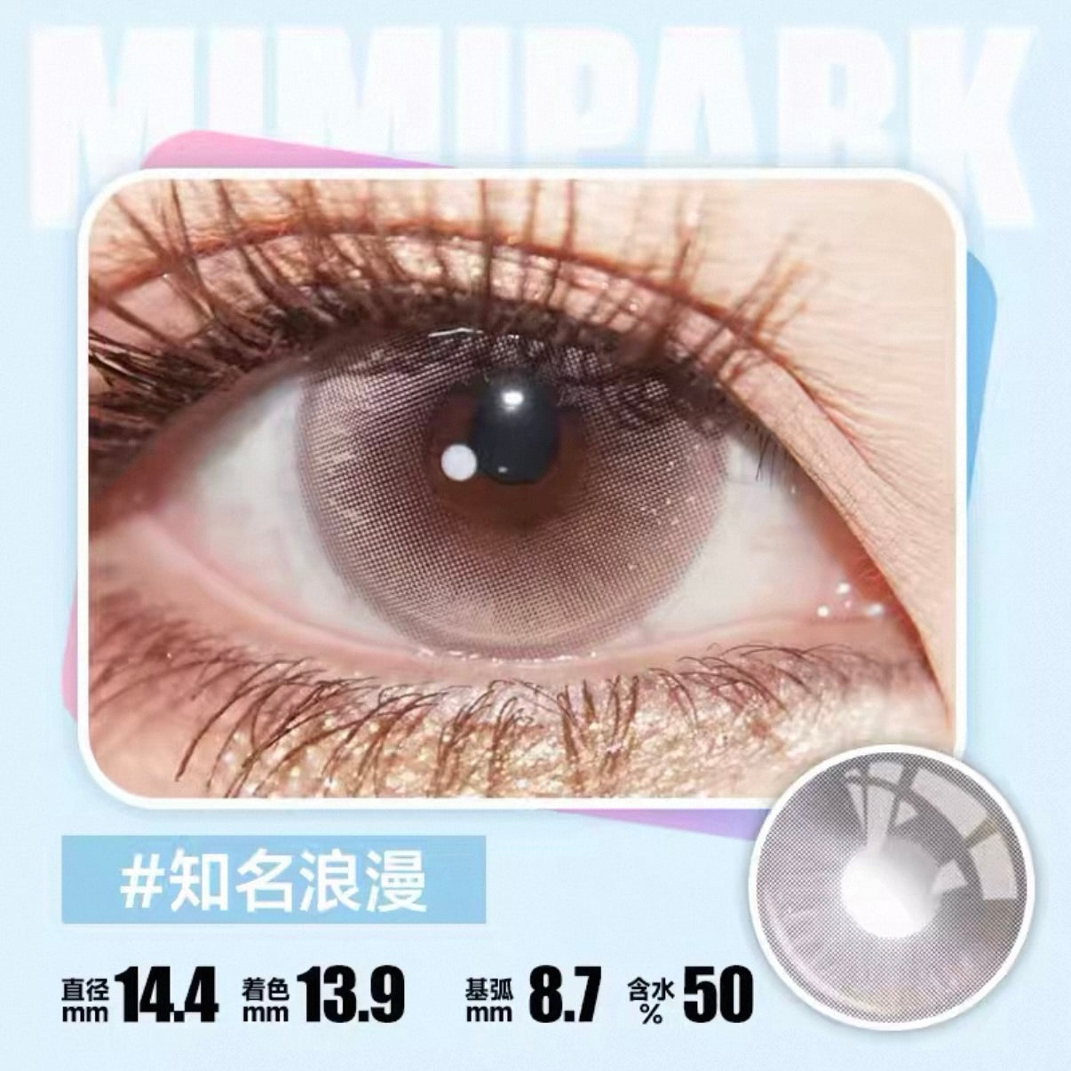 Famous 知名浪漫 14.4mm