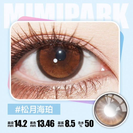 Masuki 松月海珀 14.2mm