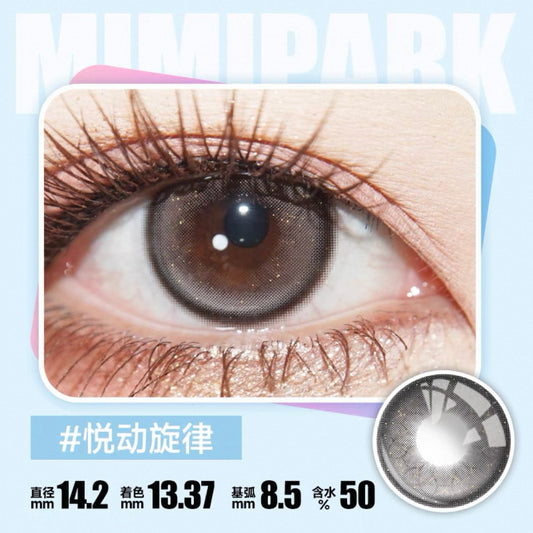 跃动旋律 Melody 14.2mm