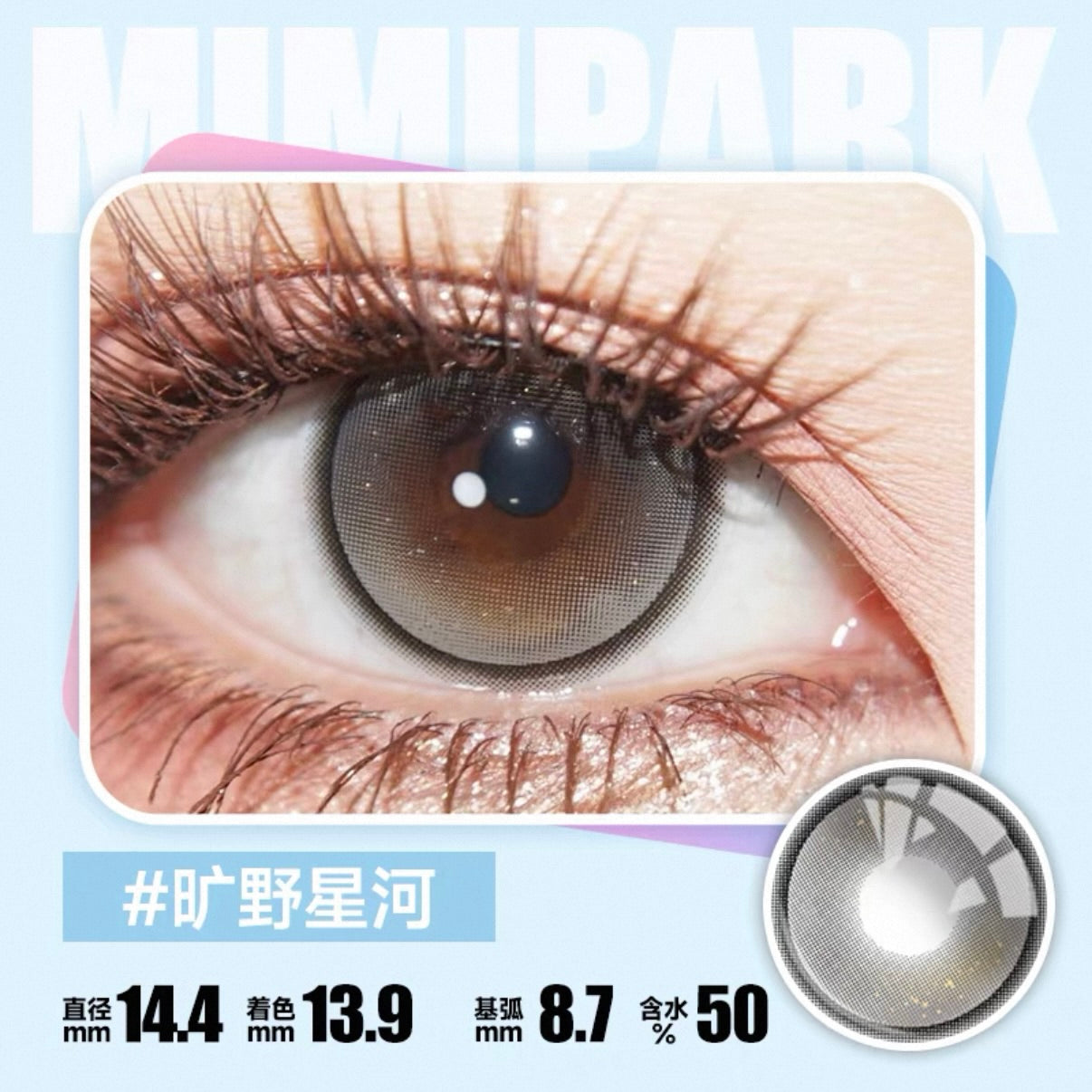 Alkaid 瑶光糖魅 14.2mm