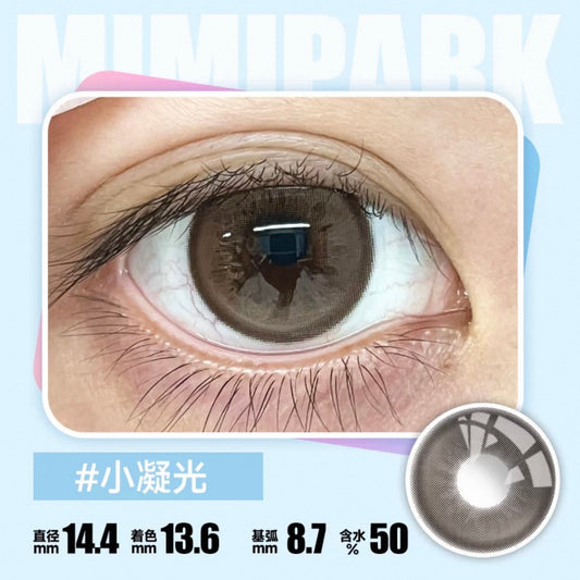 Brown 小凝光 14.4mm