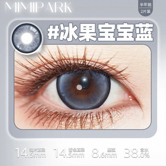 Blue 冰果宝宝蓝 14.5mm