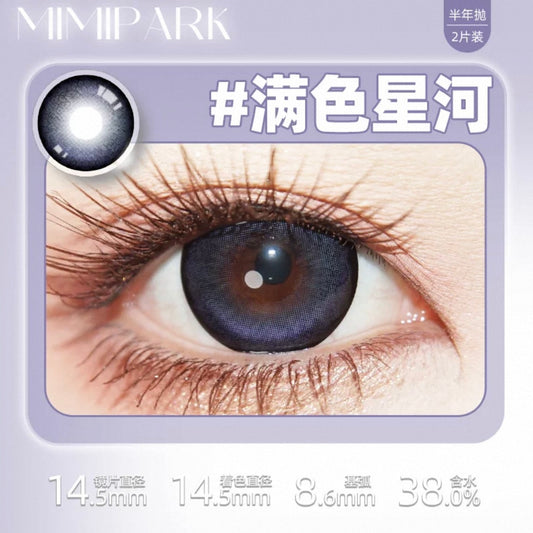Violet 满色星河 14.5mm
