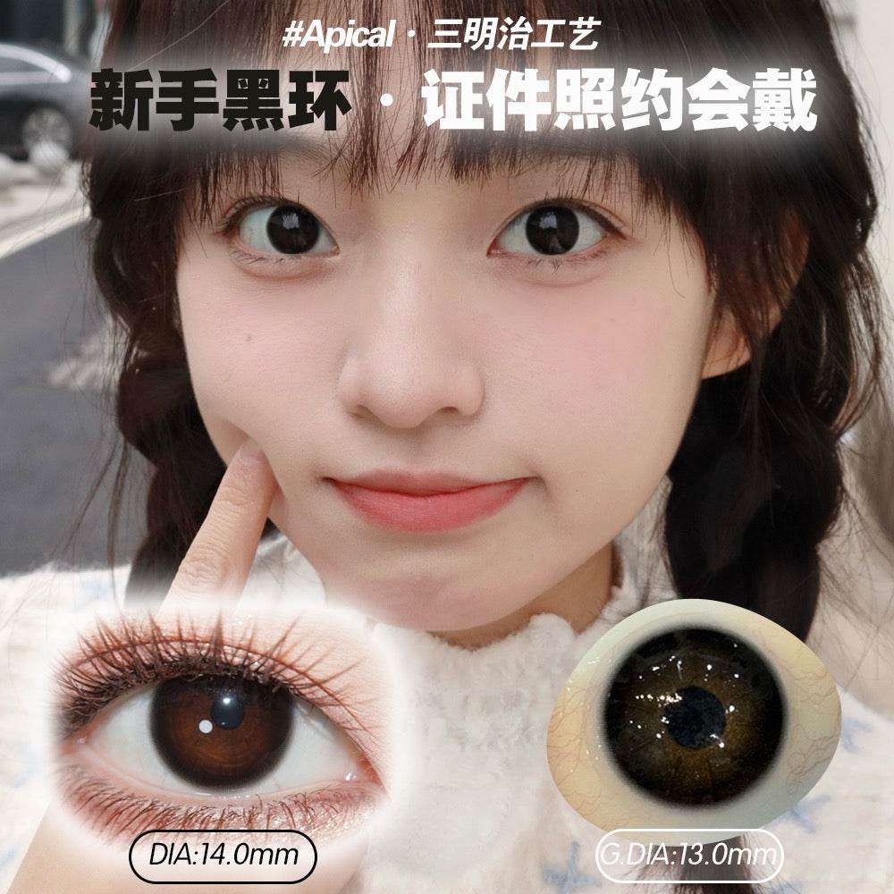 新手黑环 14.0mm【半年抛】