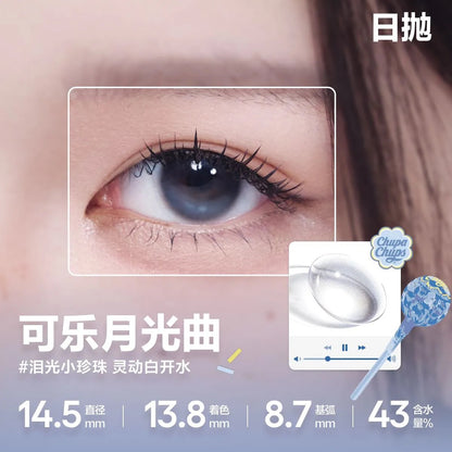 可乐月光曲 14.5mm