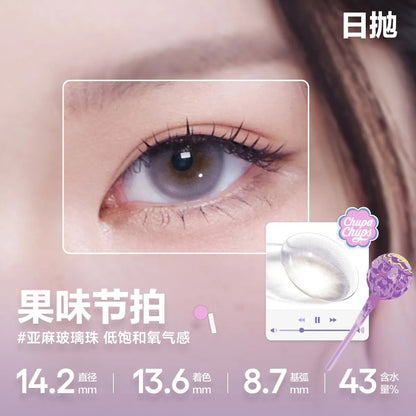 果味节拍 14.2mm