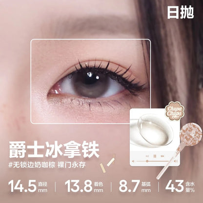 爵士冰拿铁 14.5mm