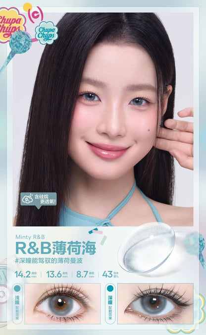 R&B 薄荷海 14.2mm