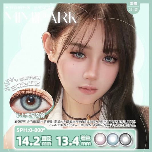 上世纪风铃 14.2mm