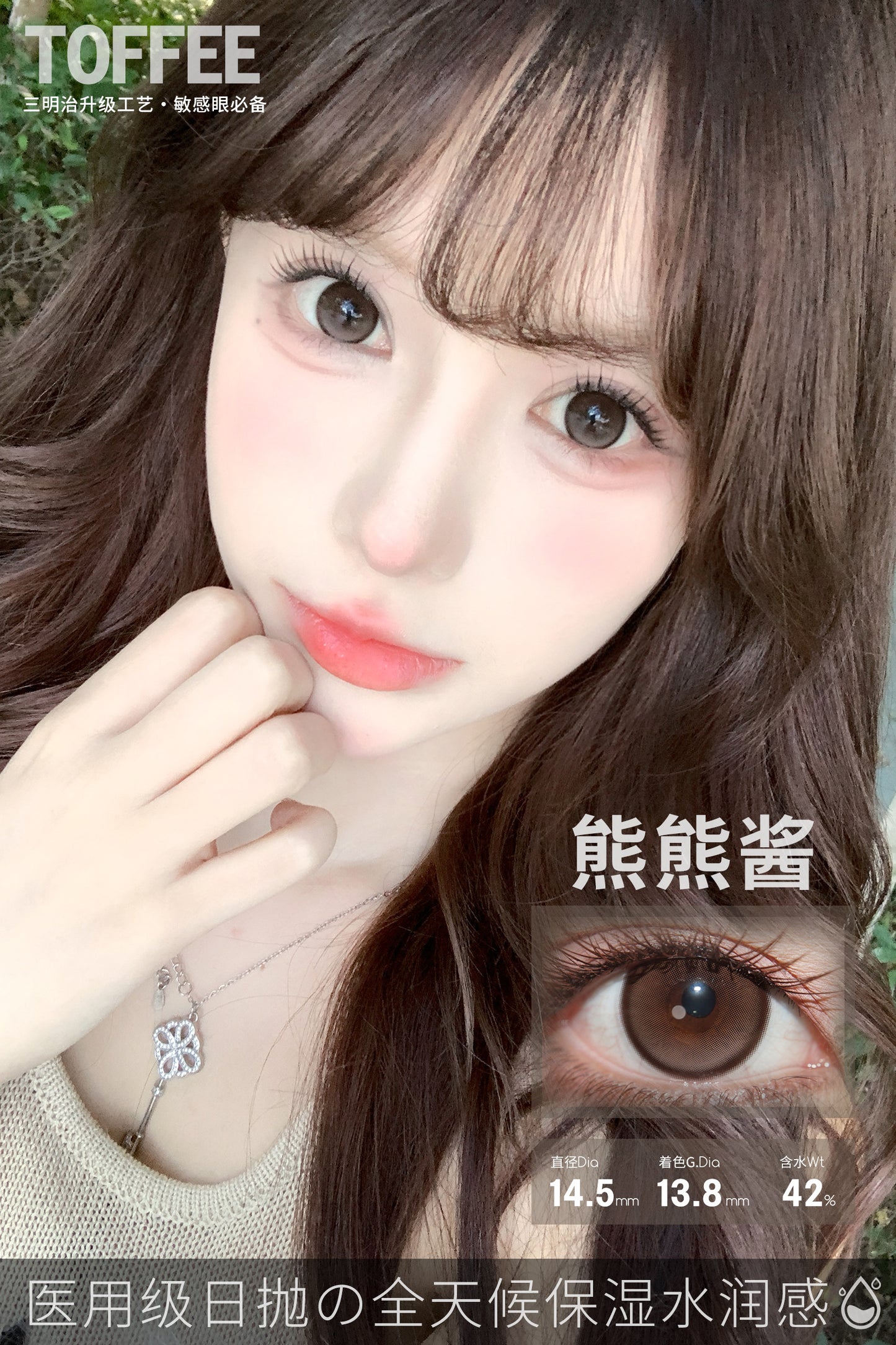 BearBrown 熊熊酱 14.5mm