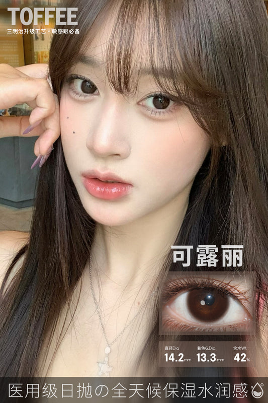 BabeBrown 可露丽 14.2mm