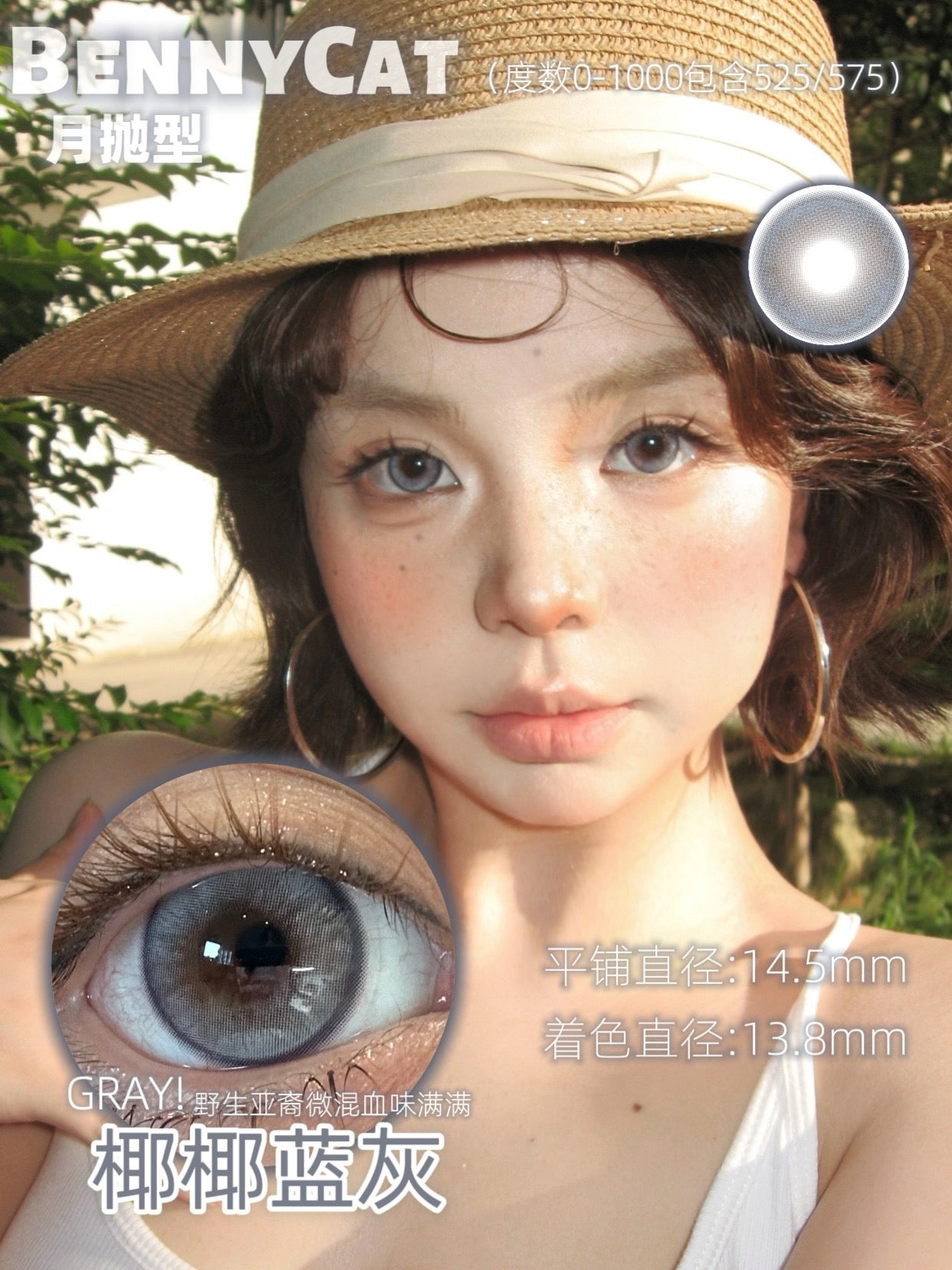 LizzyGray 椰椰蓝灰 14.5mm