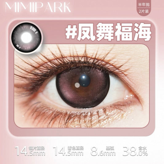 Pink 凤舞福海 14.5mm