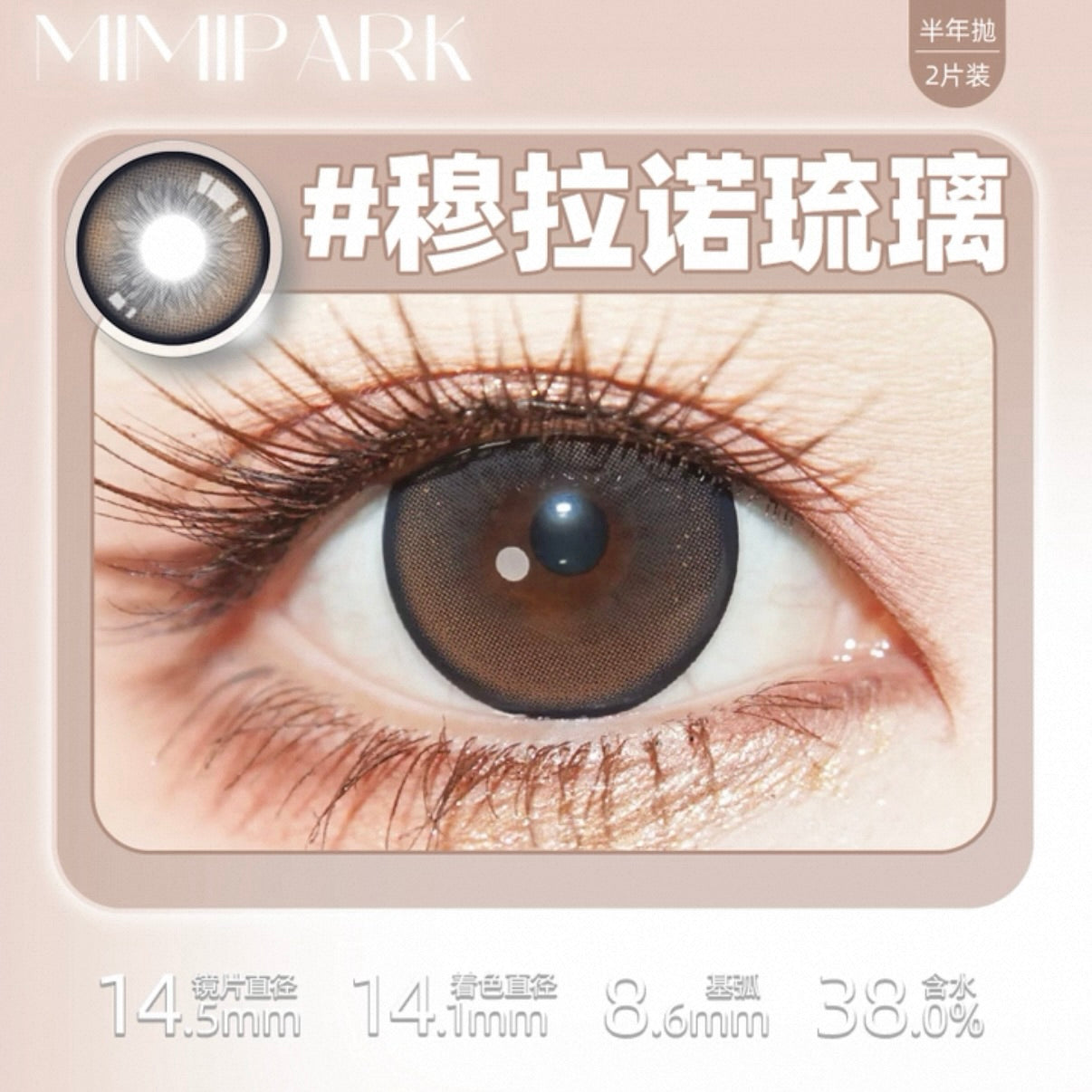 Orange Brown 穆拉诺琉璃 14.5mm