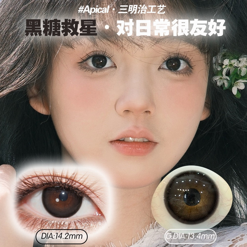 黑糖救星 14.2mm 【半年抛】