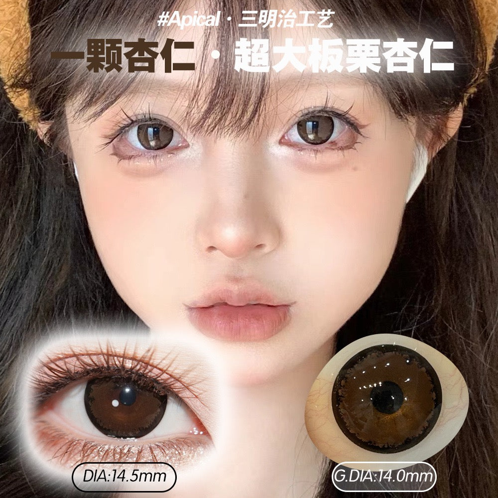 一颗杏仁 14.5mm【半年抛】