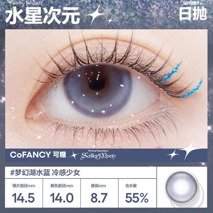 水星次元 14.5mm