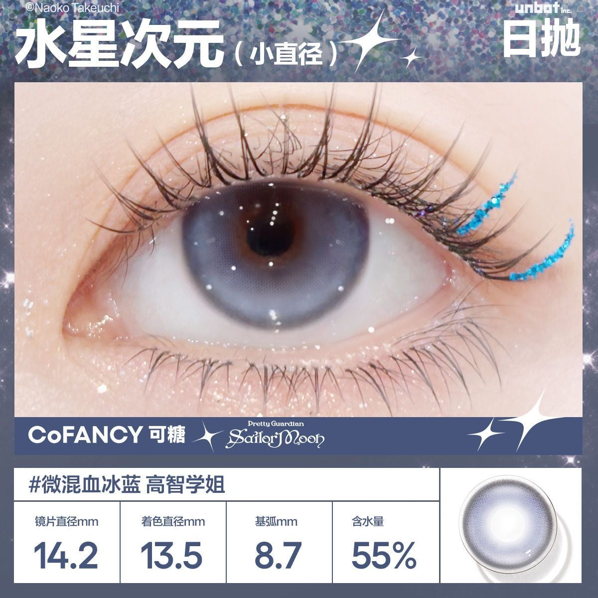 水星次元mini 14.2mm