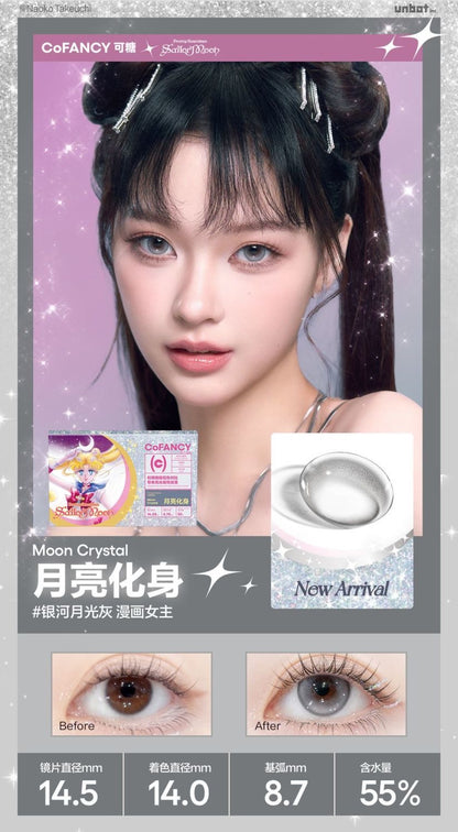 月亮化身 14.5mm