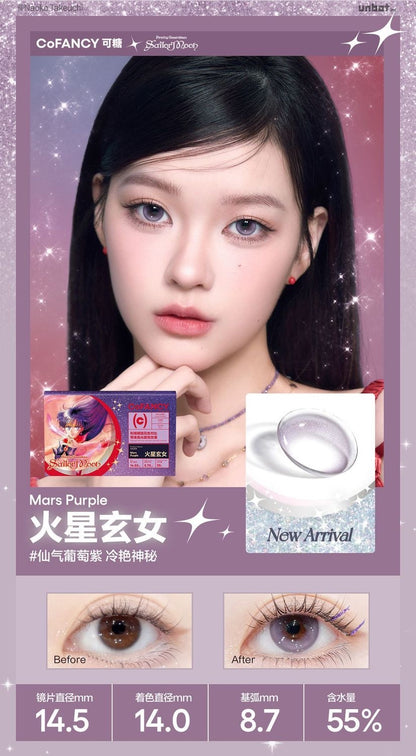 火星玄女 14.5mm