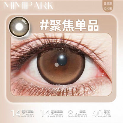 Focus 聚焦单品 14.5mm