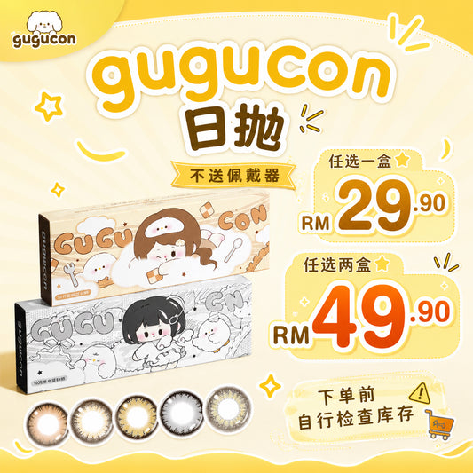 RM29.90 任选一盒