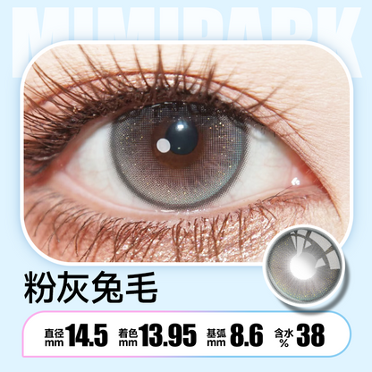 ConyHair 粉灰兔毛 14.5mm