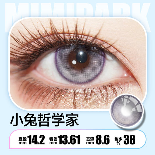 Philosophy 小兔哲学家 14.2mm